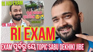 🎯🔥IMPORTANT TIPS FOR RI EXAMEXAM PURBARU NIHATI ଦେଖିକି ଯାଆନ୍ତୁ ମୋର ୟେ TYPE ର ପଡ଼ିଥିଲାOSSSC RI EXAM [upl. by Johna]