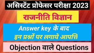 rpsc assistant professor objection question political science [upl. by Jackie]