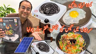 RAF Electric Hot Plate  Electric Stove  Hot Plate  Infrared Cooker  How to use  Solar Stove [upl. by Ailat]