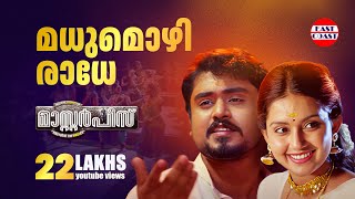 Masterpiece Movie  Madhumozhi Radhe Gokul Suresh  Mahima Nambiar  Madhubalakrishnan  Deepak Dev [upl. by Burg]