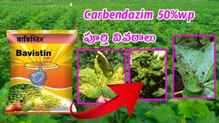 carbendazim 50wp fungicide in Telugu SRIMAN AGRITECH asamepelly shekar [upl. by Telracs]