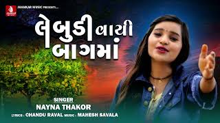 Lebudi Vai Bagma  Nayna Thakor New Song Chandu Raval New Latest Gujarati Lagan Geet 2023 [upl. by Chisholm929]