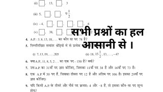 कक्षा 10 गणित प्रश्नावली 52 प्रश्न संख्या 4 class 10th math exercise 52 question number 4 [upl. by Lauren803]