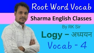 Root Word Vocab  Logy  अध्ययन [upl. by Zennas]