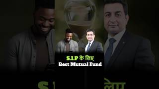 SIP के लिए Best Mutual Fund  Best Mutual Funds In India  Sip Best Mutual Fund  Mutual Funds [upl. by Reseda]