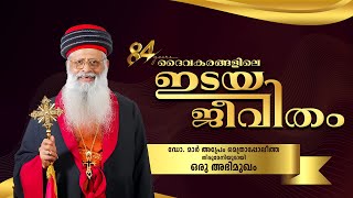 84th Birthday  Mar Aprem Thirumeni  Interview  Church of the East  Kaldaya Media [upl. by Nnawtna52]