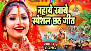 Chhath Puja Song 2024 Bahangi Lachkat Jaye Kanch Hi Bas Ke Bahangiya Chhath Geet 2024 [upl. by Wilone]