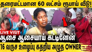 வீடு சரிந்தது எதனால்  உண்மை காரணம் இது தான்  Pondicherry House Collapse Live Visit [upl. by Norabal]