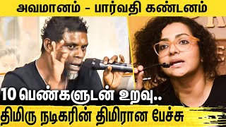 நடிகையின் முன் ஆபாச பேச்சு Actor Vinayakan Controversial Speech About Me Too  Parvathy [upl. by Akkina]