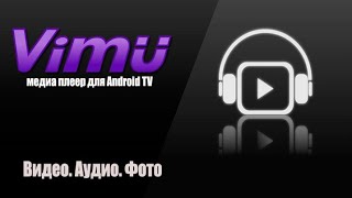 Vimu настройка плеера на Sony A90J [upl. by Lemor]