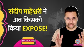 Sandeep Maheshwari ने StopScamBusiness पर अब क्या बोला  Social List [upl. by Tselec]