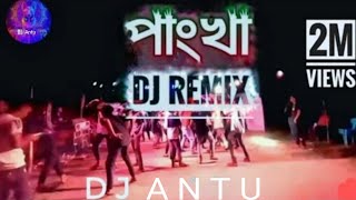 Pankha pankha dj song  New Bangla dj gan 2024  পাংখা পাংখা dj song  New gan 2024  Dj Antu [upl. by Phillada107]