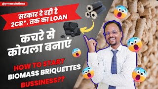 How to start biomass briquettes business  biomass briquette plant kaise setup kare  business plan💥 [upl. by Anneuq]