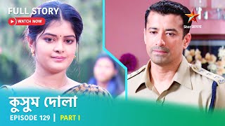 Full Story  Kusum Dola  Episode 129  Part I [upl. by Geirk864]