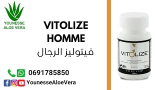 فيتوليز للرجال Vitolize Homme [upl. by Ahsuatal]