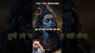 Mahadev kahate Hain der lagegi sab Sahi hoga tranding viralshort [upl. by Wakerly]