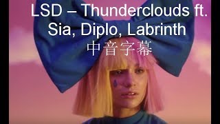 LSD – Thunderclouds ft Sia Diplo Labrinth Lyrics 中音字幕 [upl. by Olva145]