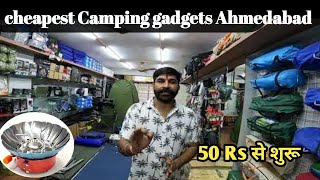 Cheapest Camping Gear In Ahmedabad  Camping Trekking Equipments in Cheapest price Ahmedabad [upl. by Idyak]