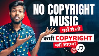 No Copyright Music कहाँ से ले  Free No Copyright Music For Youtube Videos 2023 [upl. by Lantha]