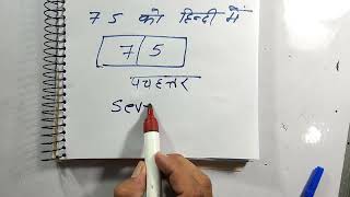 000 spelling  000 hindi mein  Spelling  Hindi  Surendra khilery [upl. by Ocsic]