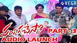 Pandaga Chesko Movie  Audio Launch  Part 3  Latest Telugu Movie 2015 [upl. by Darya]