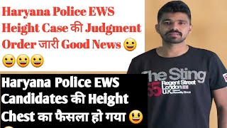 Haryana Police EWS Height Good News  सभी Selected बहन भाईयो को Congratulations 🎊 [upl. by Takakura]