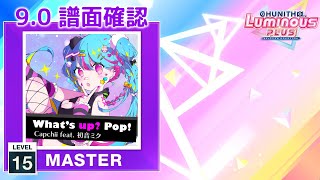 90 What’s up Pop MASTER 15 譜面確認 CHUNITHM チュウニズム [upl. by Attela886]