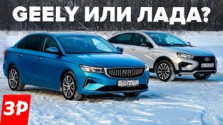 Наконецто для народа Лада Веста против седана Geely Emgrand А глюки у Весты вылечили [upl. by Megargee]