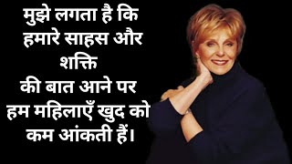 जूडिथ मैकनॉट के हिंदी कोट्स  Judith McNaught Quotes in Hindi quotes [upl. by Macfarlane]