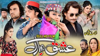 Pashto New Film  Ishq Mubarak  Jahngeir Jani  jeya but  bisma chohan  khaleeida yasmeein [upl. by Louis350]