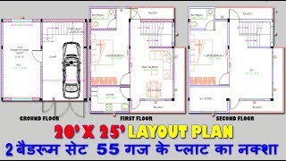 20 X 25 HOUSE PLAN WITH CAR PARKING  20x25 ground floor plan  20x25 home design  20x25 plot [upl. by Astto]