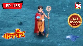 বালবীর  Baalveer  Episode  135  12th April 2021 [upl. by Brenda]