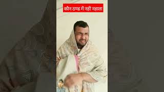 comedy video funny maja aayega [upl. by Cherlyn]