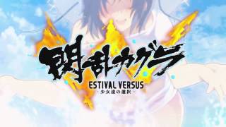 Senran Kagura Estival Versus OST  The Flower of Edo [upl. by Zebulen]