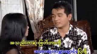 Myanmar Music Gon da dine Nwe da dine [upl. by Repard]