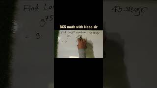 BCS math practice।। math with nobo sir।। music mathmemes bcs bcs mathproblems bcsmath [upl. by Itsirc617]