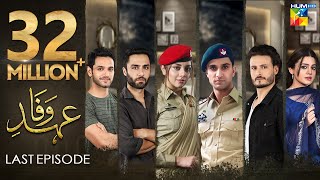 Ehd e Wafa Last Episode  English Sub  Digitally Presented by Master Paints  HUM TV  15 Mar 2020 [upl. by Dietz]