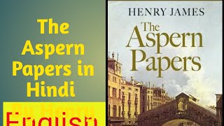 The Aspern Papers in Hindi [upl. by Greenlee]