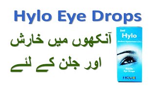 hylo eye drops how to use hylo Sodium Hyaluronate 0 2 [upl. by Aksel731]