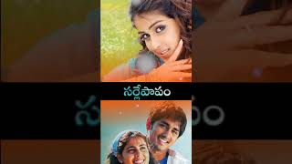 BOMMARILLU Songs Lyrics  Bommanu Geesthe [upl. by Yelyk336]