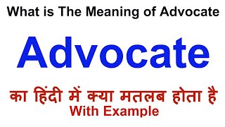 Advocate Meaning in Hindi  Advocate Definition  Advocate Ka Matlab Kya Hota Hai  Advocate Hindi [upl. by Notgnillew]