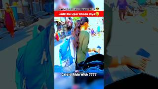 Cute Girl Ko Scooty Chada Diya 🥲 Ladki Marte Marte Bachi 🥹 shorts cutegirl scooter viralvideo [upl. by Hacker662]