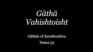 Gathas of Zarathushtra Yasna 53  Avestan Recitation  English Translation [upl. by Kisung]