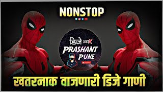 2024 मराठी डीजे गाणी  Trending dj songs  marathi hindi dj mix  marathi dj songs  dj remix songs [upl. by Irmina]