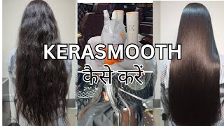 Kerasmooth hair treatment permanently full process in Hindi  step by step  easy way Tutorial saif [upl. by Eniamahs14]