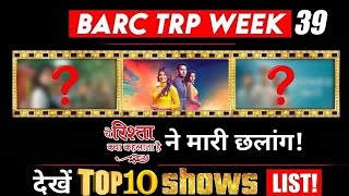 BARC TRP I WEEK 39 This show became No1 [upl. by Conan]