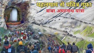 amarnath yatra pahalgam chandanwaadi route 2024  amarnath yatra 2024 complete details [upl. by Nitsirc]