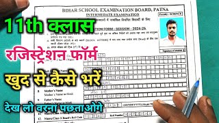 Bihar board 11th ka registration form Kaise bhare 202426  11th registration form Kaise bharen 2024 [upl. by Kcinemod]