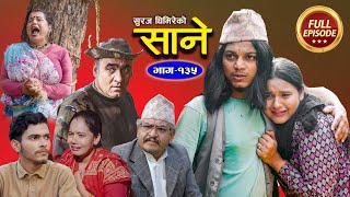 Sane साने Episode 135  Feb 21  2024 By Suraj Ghimire [upl. by Yadroc]