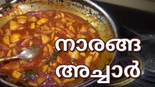 Naranga Achar Kerala Style  Lemon pickle Malayalam Kerala Style  Naranga Achar in Malayalam [upl. by Solange]